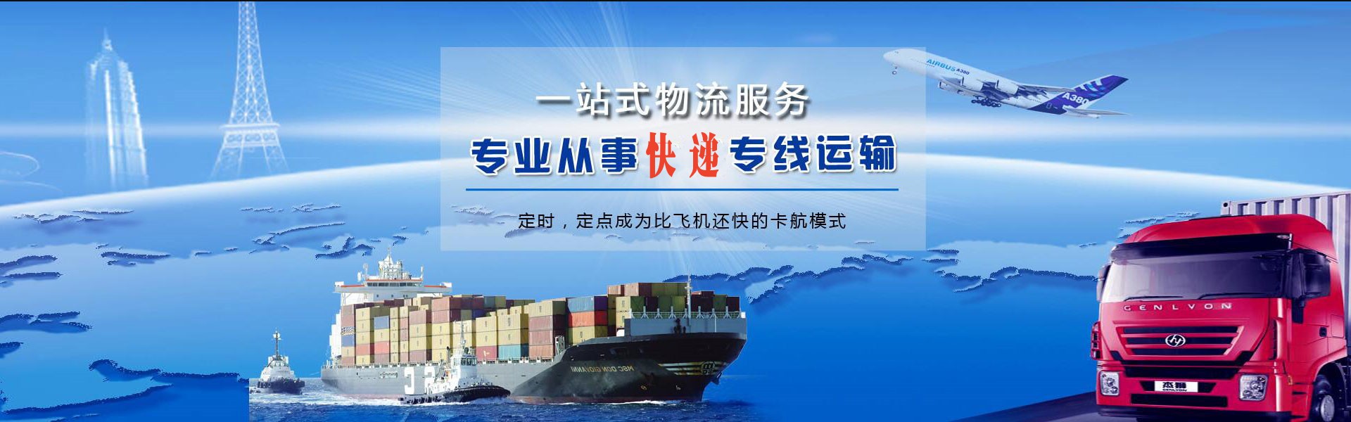 平乡到加拿大物流公司-平乡至加拿大物流专线-平乡空运到加拿大-优时通物流有限公司