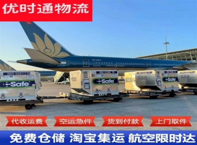 平乡到加拿大物流专线-平乡到加拿大空运公司
